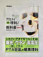 ラジオライフ2017年12月号
