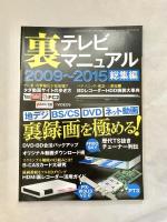 ラジオライフ2014年10月号