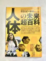 ラジオライフ2018年12月号