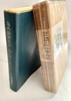 海外探偵小説作家と作品