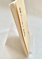 むさうあん物語 35