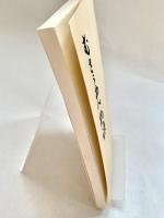 むさうあん物語 23