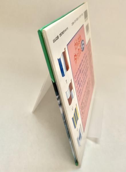 ゾランのわるだくみ ＜がんばれタッグス ゆかいな船のなかまたち 3