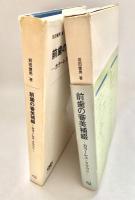 前歯の審美補綴  カラーレス クラウン