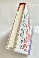 生命の起源 地球が書いたシナリオ