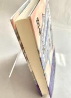 むつかしきこと承り候 公事指南控帳