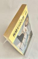 掏替えられた顔 ペリィ メイスン シリーズ
