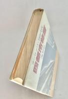 ヨーロッパ・1920年代　四都市物語