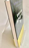 歴史をつくった科学者たちⅡ