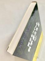 歴史をつくった科学者たちⅡ