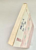 縄文人の知恵 小学館創造選書