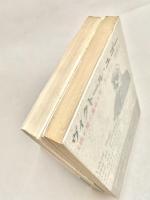 ヴィクトール・ユゴー 詩と愛と革命 上下2冊