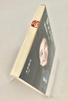 一切なりゆき 樹木希林のことば