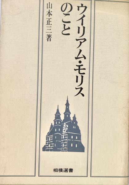 日本永代蔵 岩波文庫(井原西鶴／東明雅校訂) / 峰吉書店 / 古本