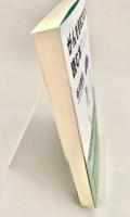 がんを告知されたら読む本