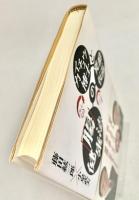 カイチュウ博士と発酵仮面の「腸」健康法