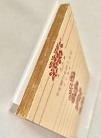 平安朝の生活と文学 角川文庫