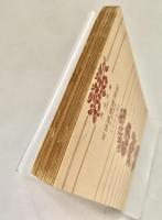 正法眼蔵随聞記