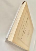 さざなみ軍記 ジョン万次郎漂流記