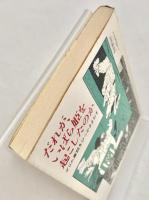 だれが、いばら姫を起こしたのか グリム童話をひっかきまわす ちくま文庫