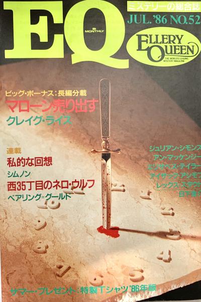 H19-009 少年少女世界文学全集 21ジャングル・ブック・白いきば 学研