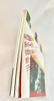 季刊銀花1992 春 89号 亜熱帯の森を雄渾に描き切る田中一村傳