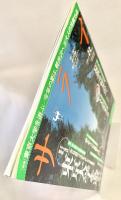 サライ 2010年8月号　特集：東京大学を遊ぶ 今年の夏は、軽井沢へ 特別企画 大人の冷菓15品