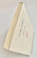 「白痴」を読む