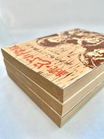 どぶ川学級 完結編 続 3冊