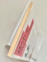 縛られたプロメーテウス