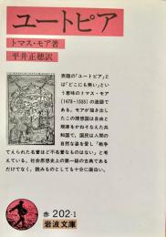 ユートピア
