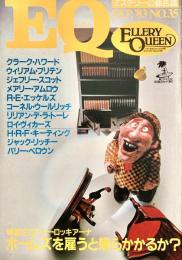 EQ エラリー・クイーンズ・ミステリー・マガジン ミステリーの総合誌 NO 35