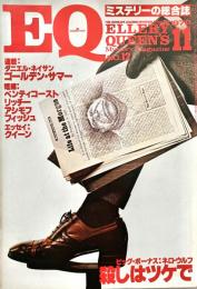 EQ エラリー・クイーンズ・ミステリー・マガジン ミステリーの総合誌 NO 12