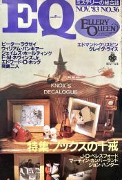 EQ エラリー・クイーンズ・ミステリー・マガジン ミステリーの総合誌 NO 36