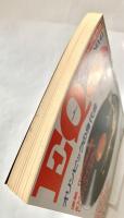 EQ エラリー・クイーンズ・ミステリー・マガジン ミステリーの総合誌 NO 41