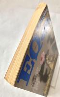 EQ エラリー・クイーンズ・ミステリー・マガジン ミステリーの総合誌 NO 46
