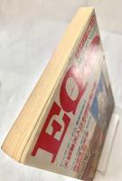 EQ エラリー・クイーンズ・ミステリー・マガジン ミステリーの総合誌 NO 45