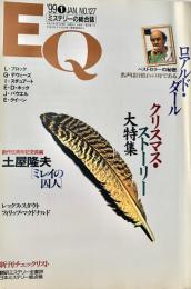 EQ エラリー・クイーンズ・ミステリー・マガジン ミステリーの総合誌 NO 127