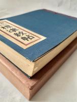図解いろは引 標準紋帖
