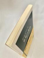 世界の運命 : 激動の現代を読む ＜中公新書 2114＞