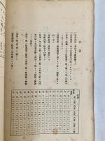 盛岡高等農林学校育蚕記事 12冊