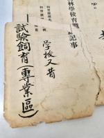 盛岡高等農林学校育蚕記事 12冊