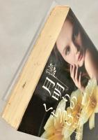 月明りのくちづけ ＜二見文庫 ザ・ミステリ・コレクション ウ6-4＞