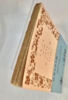 旧約聖書サムエル記 岩波文庫
