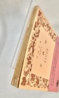 守銭奴 ＜岩波文庫＞