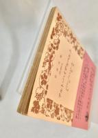 アルト=ハイデルベルク ＜岩波文庫＞