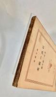 美貌の皇后　新潮文庫