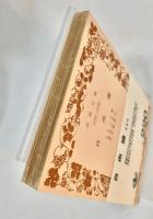 自由論　岩波文庫