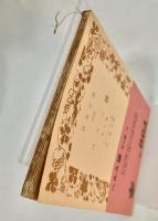 ペルル嬢　他七篇　岩波文庫