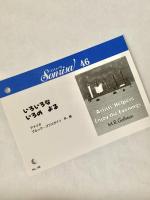 いろいろな色の夜 ソンリーサ46 アメリカ　翻訳カード付き